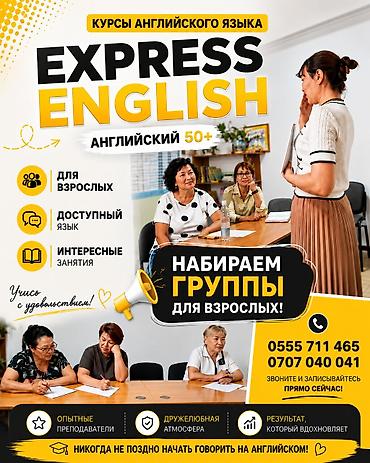 world class: Курсы английского языка — 1
