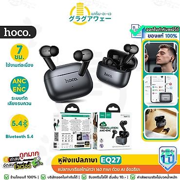 rant ace: Беспроводные вакуумные наушники, Hoco, Новый — 2