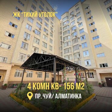 улица профсоюзная: 4 комнаты, 156 м², Элитка, 7 этаж, Евроремонт
