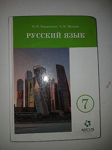 Кыргызский язык и литература: Подборка учебников: 1) Адабий окуу. 2 класс. Авторы: Б. А — 6