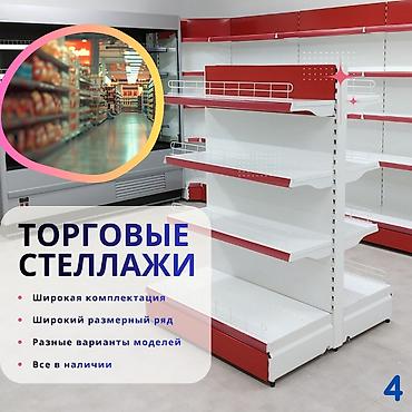 Стеллаж полка металлический, металлические сборные стеллажи для