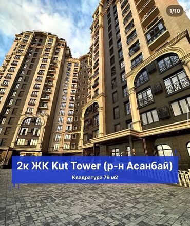 Продажа квартир: 2 комнаты, 79 м², Элитка, 12 этаж, Евроремонт