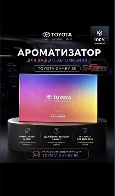 мини в свечи цена: Ароматизатор для автомобиля Toyota Camry 80 - Оригинальный продукт — 1