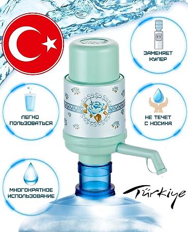 умный катлы: Ручная помпа для питьевой воды на бутыли (Турция) - Подходит для — 2