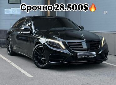 Mercedes-Benz: Mercedes-Benz S-Class: 2013 г., 4.7 л, Автомат, Бензин, Седан