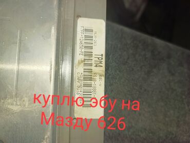 блок управления двигателя опель астра: Куплю эбу на Мазду 626 капелла 2.0 мех.желательно в сборе с