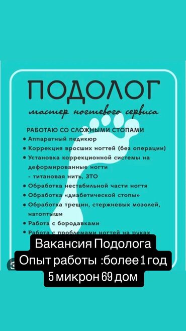 цена сухожара для маникюра: Коррекция вросших ногтей, Услуги подолога, Консультация, Одноразовые расходные материалы