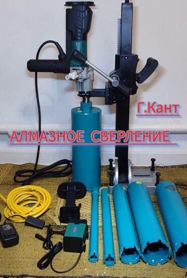 чач сатып алабыз: Алмазное сверление работаем по городу Кант и ближнее сёла