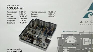 арзан квартира арендага: 3 бөлмө, 106 кв. м, 14 кабат, ПСО (өзү оңдоп түзөтүп бүтүү үчүн)