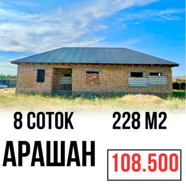 куплю дачу недорого без посредников: Дом, 228 м², 5 комнат, Агентство недвижимости, ПСО (под самоотделку)