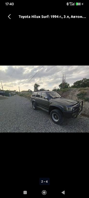 хайлюкс сурф: Toyota Hilux Surf: 1994 г., 3 л, Автомат, Дизель — 2