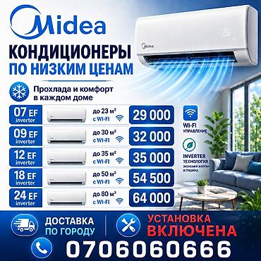 24: Кондиционеры Midea с инверторной технологией и управлением по Wi‑Fi — 1