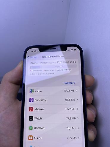 Apple iPhone: IPhone 12, Б/у, 64 ГБ, Синий, Коробка — 9