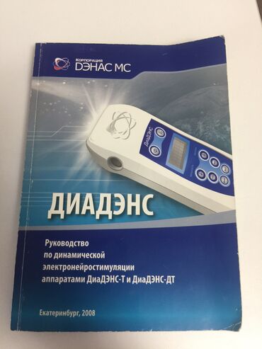 dvd mp3 cd: Книги, журналы, CD, DVD