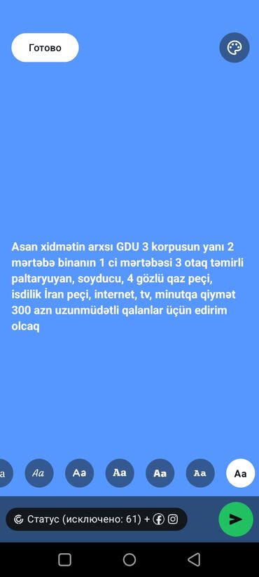 Uzunmüddətli kirayə mənzillər: Kirayə mənzil – Asan Xidmətin arxası, GDU 3 korpusunun yanı, 2 — 2