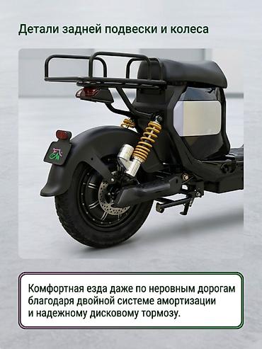 Электровелосипед, Новый