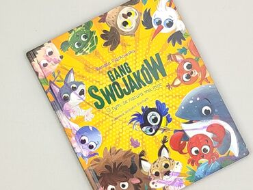 Книга, жанр - Для дітей та підлітків, стан - Ідеальний