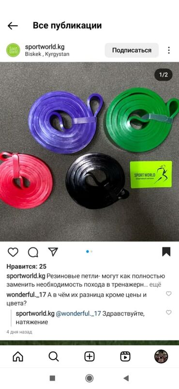резиновые жгуты: Борцовские жгуты борцовский жгут резина в спортивном магазине