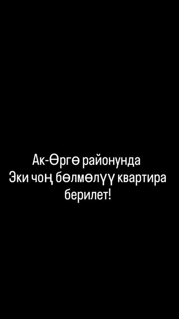 сдается 2 комнатная квартира на месяц: 2 комнаты, 34 м², Без мебели