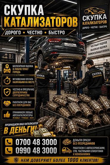 step rf3: Скупка катализаторов катализатор дорого прием катализаторов — 1