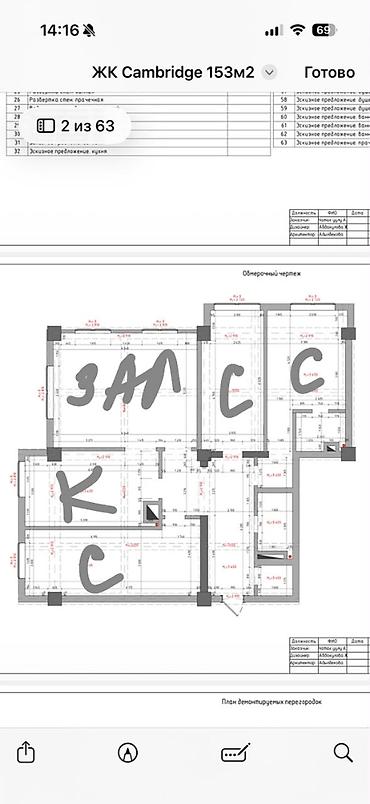жк cambridge: 4 комнаты, 153 м², Южная Магистраль Элитка, 3 этаж, ПСО (под самоотделку) — 3