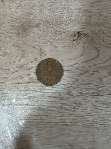 Sikkələr: Köhnə pullar — 10