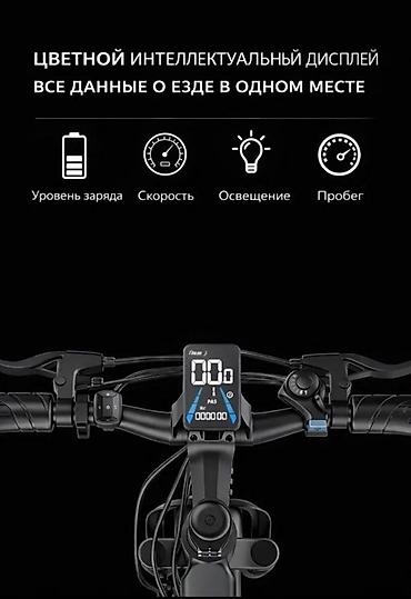 Электровелосипеды: Электровелосипед, Б/у — 4