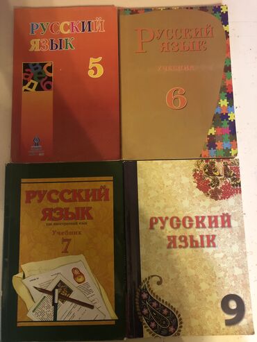 Kitablar, jurnallar, CD, DVD: Rus dili ders kitabları 5-9 sinifler Az işlenib 7 ve 9 sinif demek