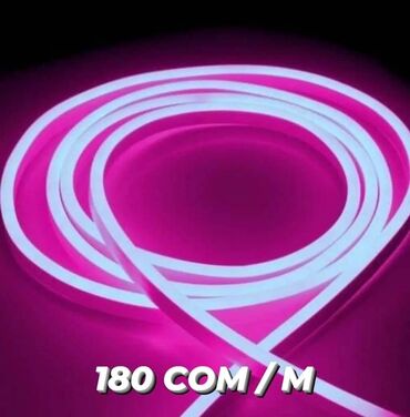 неоновый лента: Светодиодная гибкая неоновая лента 220V, Фиолетовый Светодиодный