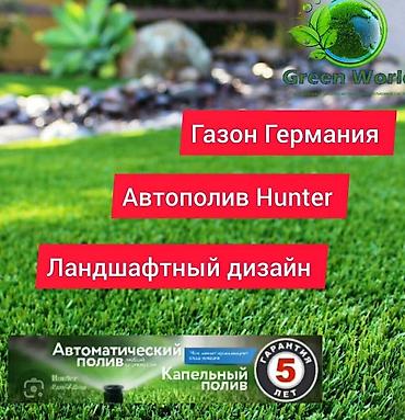 для полива: Сеем газон под ключ с гарантией! Устанавливаем системы автоматического — 1