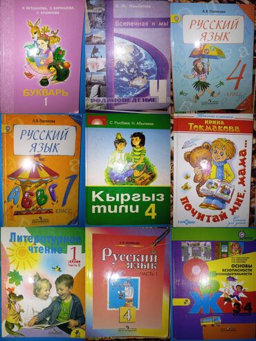 гдз я и мир 4 класс бухова 1 часть: Книги для 1-4 классов. Книги по нцт, книги для китайского,книги по