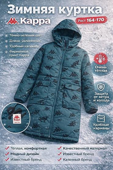 очки унисекс: Мужская куртка, Kappa, Новый, цвет - Зеленый, Самовывоз — 2