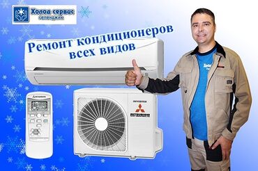новая стиральная машина: Ремонт кондиционеры заправка чистка