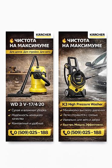 Автомойки: Мойки высокого давления моечные машины аппараты высокого давления — 17