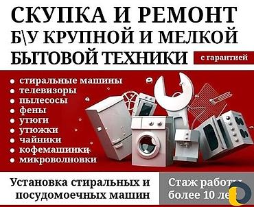 dell optiplex: Сервис по ремонту и обслуживанию бытовой и профессиональной техники — 7