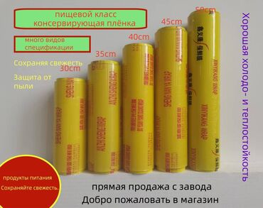 daska za wc solju za decu: Пищевая пленка холодостойкая и жаростойкая свежая пылезащитная Полный