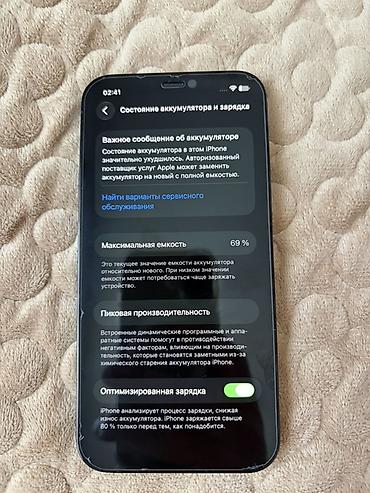 планшет apple ipad бу: IPhone 12 Pro, Б/у, 256 ГБ, Pacific Blue, Защитное стекло, Чехол, 69 % — 3
