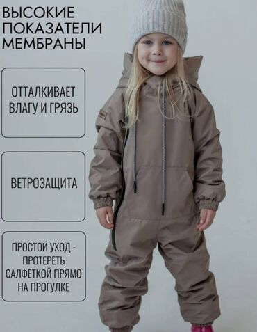 продаю бу вещи: Детский мембранный комбинезон Комбинезон демисезонный СеверУмка