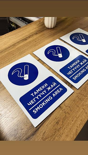 Изготовление рекламных конструкций: | Таблички, | Разработка дизайна — 15