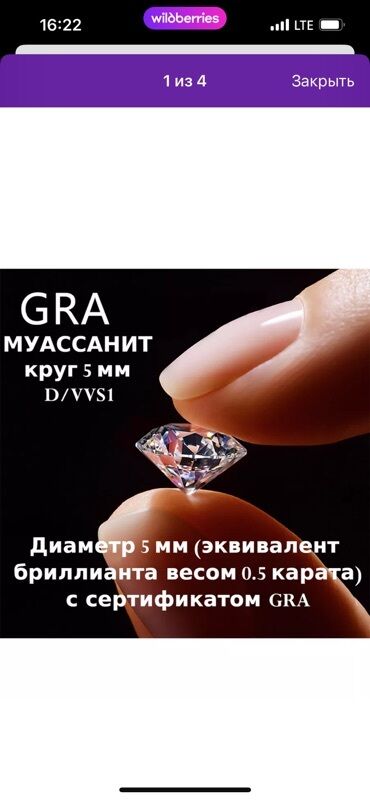 национальная платья: Круглый муассанит диаметром 5 мм, эквивалентный бриллианту весом 0,5