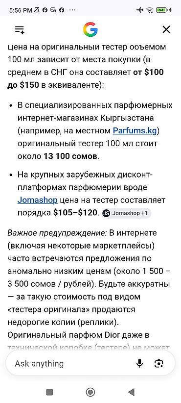 духи тестер: Парфюм .в оригинале тестер 100мл .Диор .новый не вскрытый .упаковка — 7