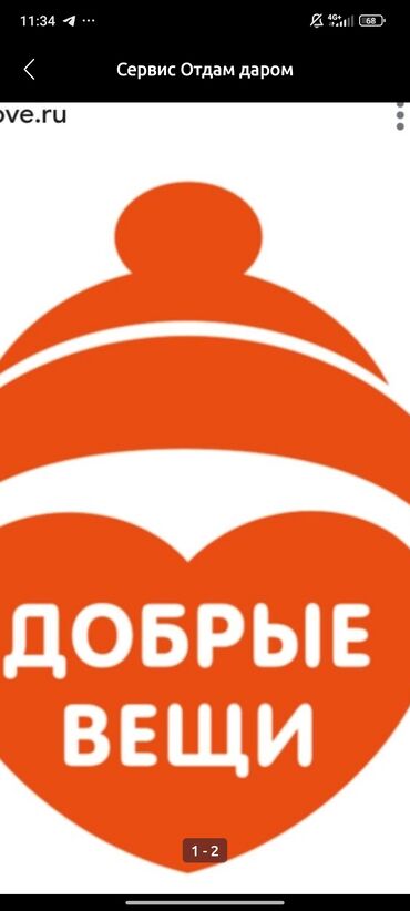 отдам даром животных бишкек: - Сообщество, где можно отдать ненужные, но пригодные вещи или принять