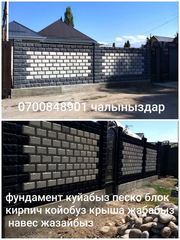 матрица для пескаблока: Заборы и ограждения