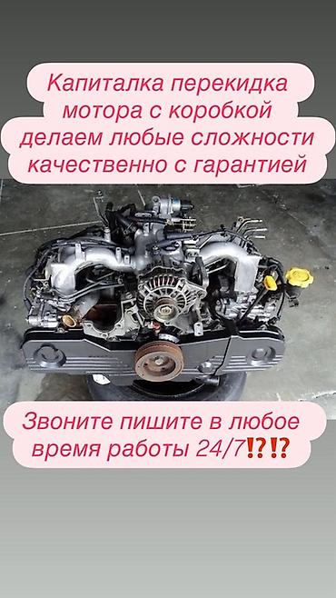 Мотоуслуги: Услуги моториста, ремонт двигателя, Капитальный ремонт двигателя, Круглосуточно — 1