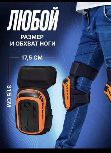 Спецодежда: Наколенники Наколенники строительные Наколенники для кафеля — 4