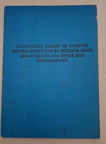 Детские книги: Подборка книг (4 шт.) в твердых обложках: 1) Экономическая география — 9