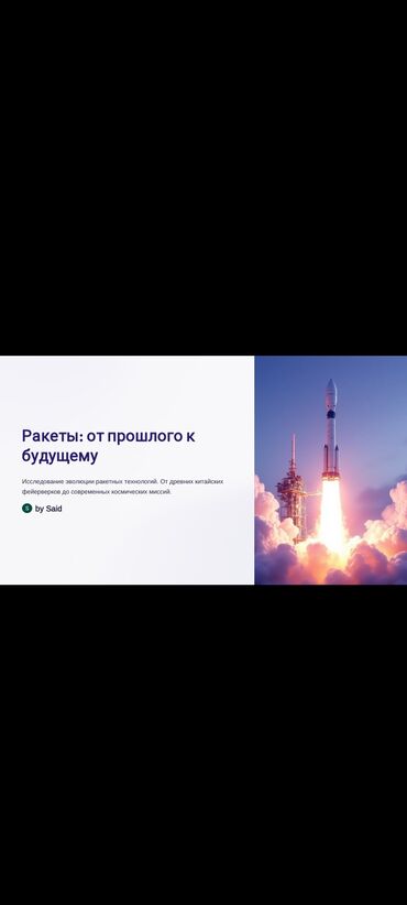 услуги инкубации: Делаю презентации на заказ на любую тему