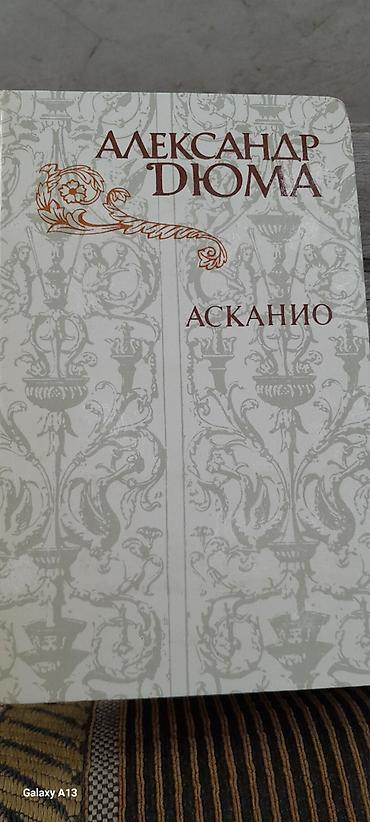 Klassik rus dilində kitablar (İlfe və Petrov, Jül Vern, Düma) И. Ильф