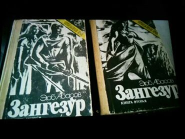 Bədii ədəbiyyat: Книги. Чтобы посмотреть все мои обьявления, нажмите на имя продавца -da lalafo.az — 26 Bədii ədəbiyyat: Книги. Чтобы посмотреть все мои обьявления, нажмите на имя продавца — 26