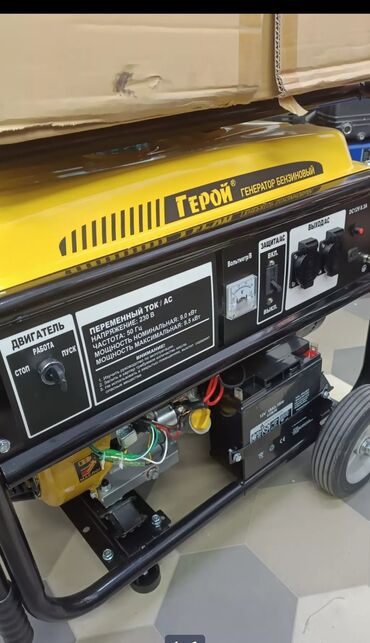 Генераторы: Генератор Новый, Китай — 6